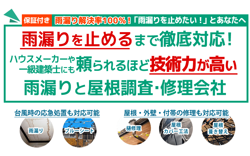 同じ塗料でも低価格で２～３年長持ち